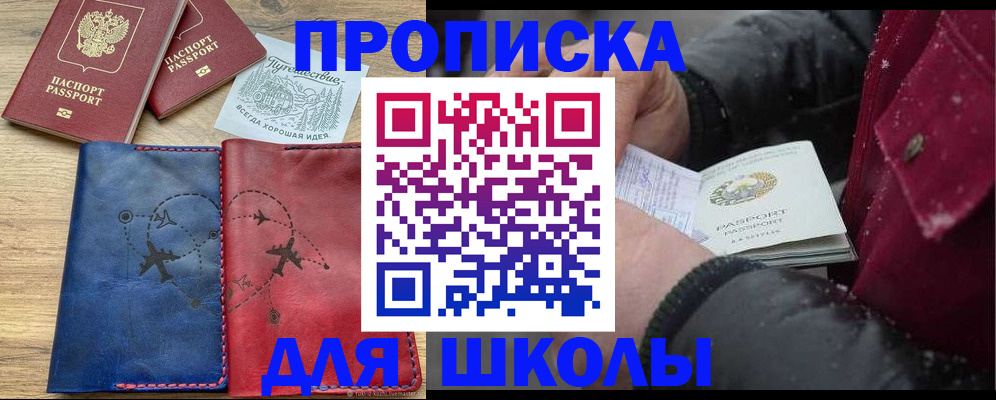 прописка для работы в Стрежевом