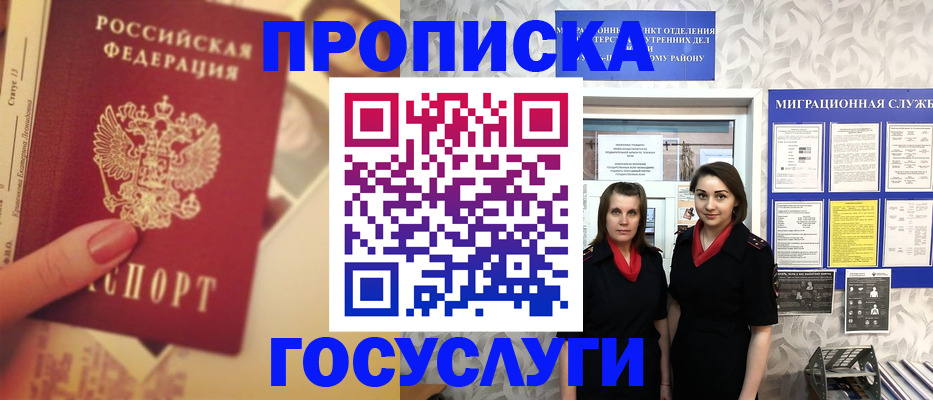 временная регистрация поиск в Стрежевом