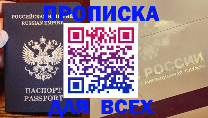 временная регистрация поиск в Стрежевом